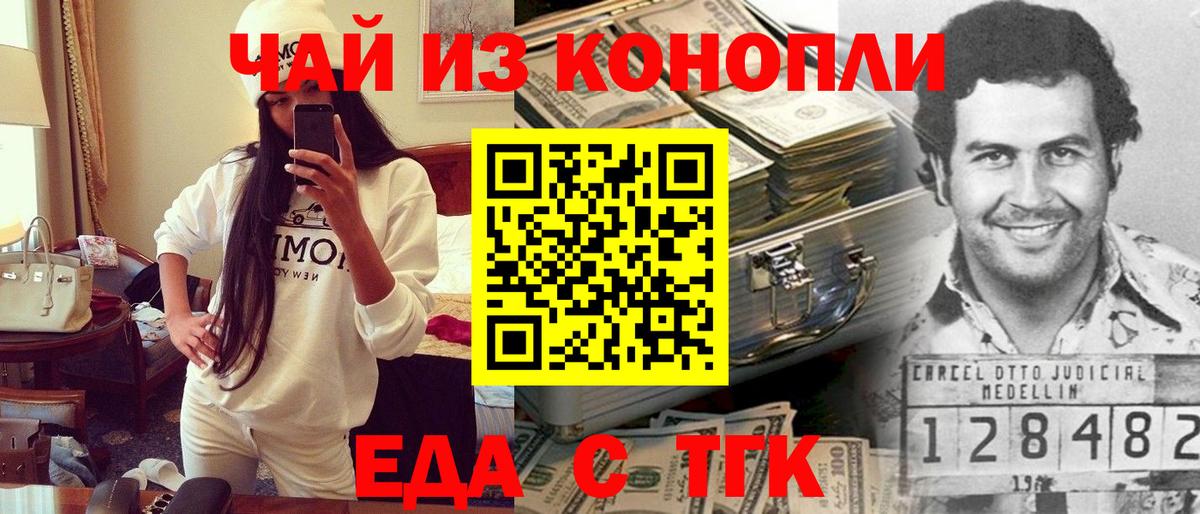 Чистополь  Cannafood марихуана  Вход с VPN 