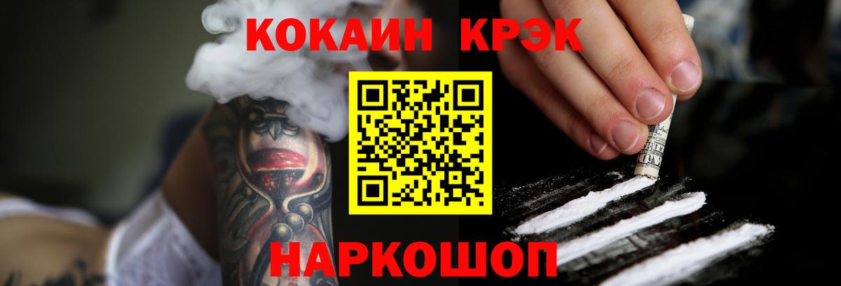Cocaine Боливия Чистополь