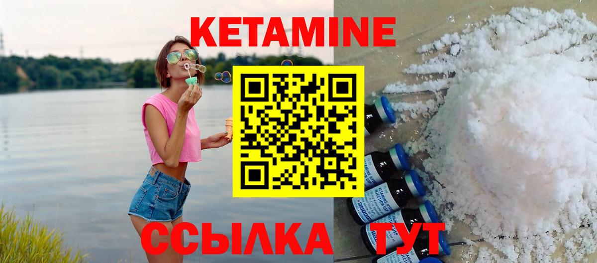Чистополь  Кетамин ketamine  Вход с VPN 