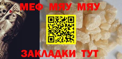 меф Можга