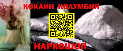 кокаин VHQ Нальчик