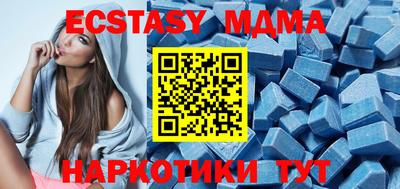 экстази Можайск