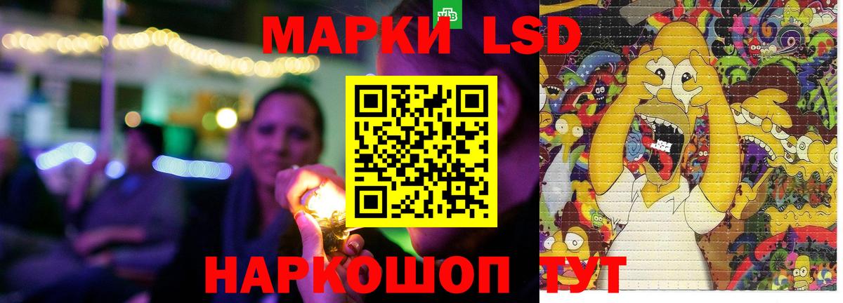LSD-25 экстази кислота Чистополь