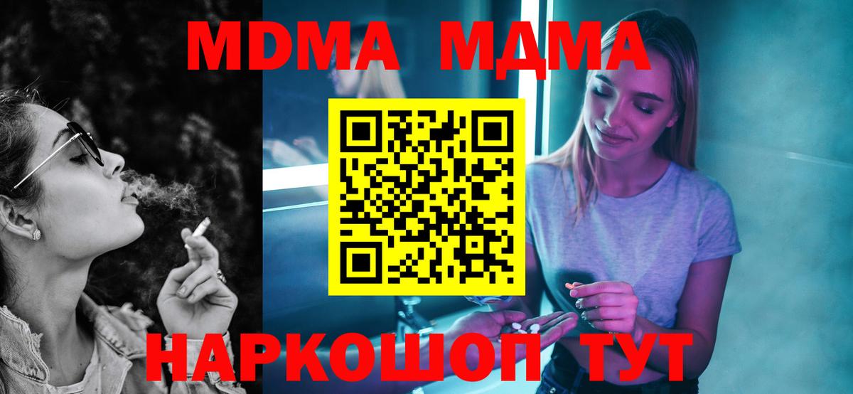 Чистополь  МДМА молли  MDMA VHQ  Вход с VPN 