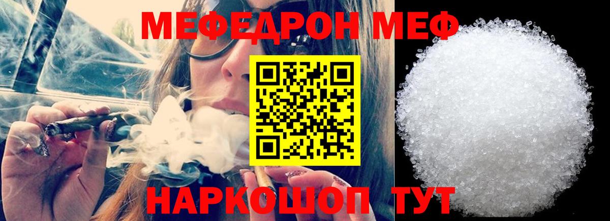 МЕФ  МЯУ-МЯУ кристаллы  цена наркотик  Чистополь  блэк спрут сайт  Вход с VPN  Меф VHQ 