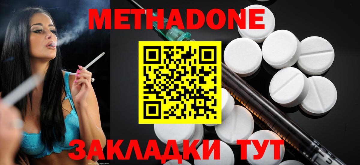 Метадон белоснежный  мега онион  МЕТАДОН белоснежный  Чистополь  Вход с VPN 