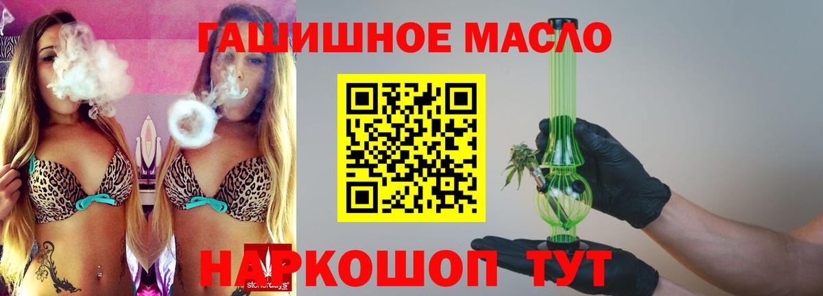 Дистиллят ТГК вейп с тгк  Дистиллят ТГК гашишное масло  Чистополь  Вход с VPN 