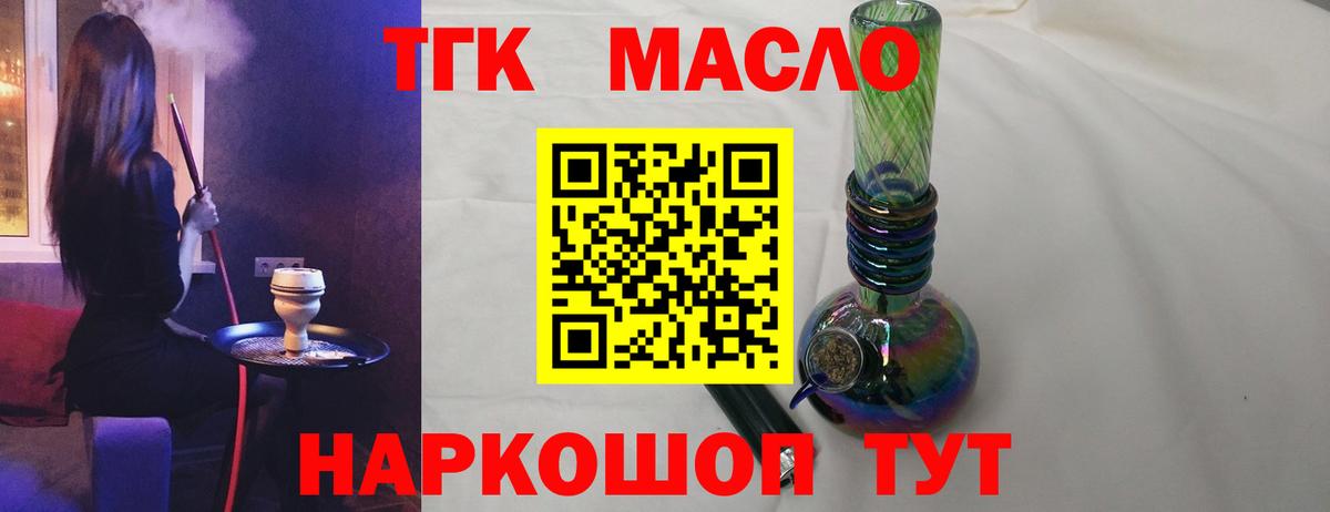ТГК жижа Чистополь